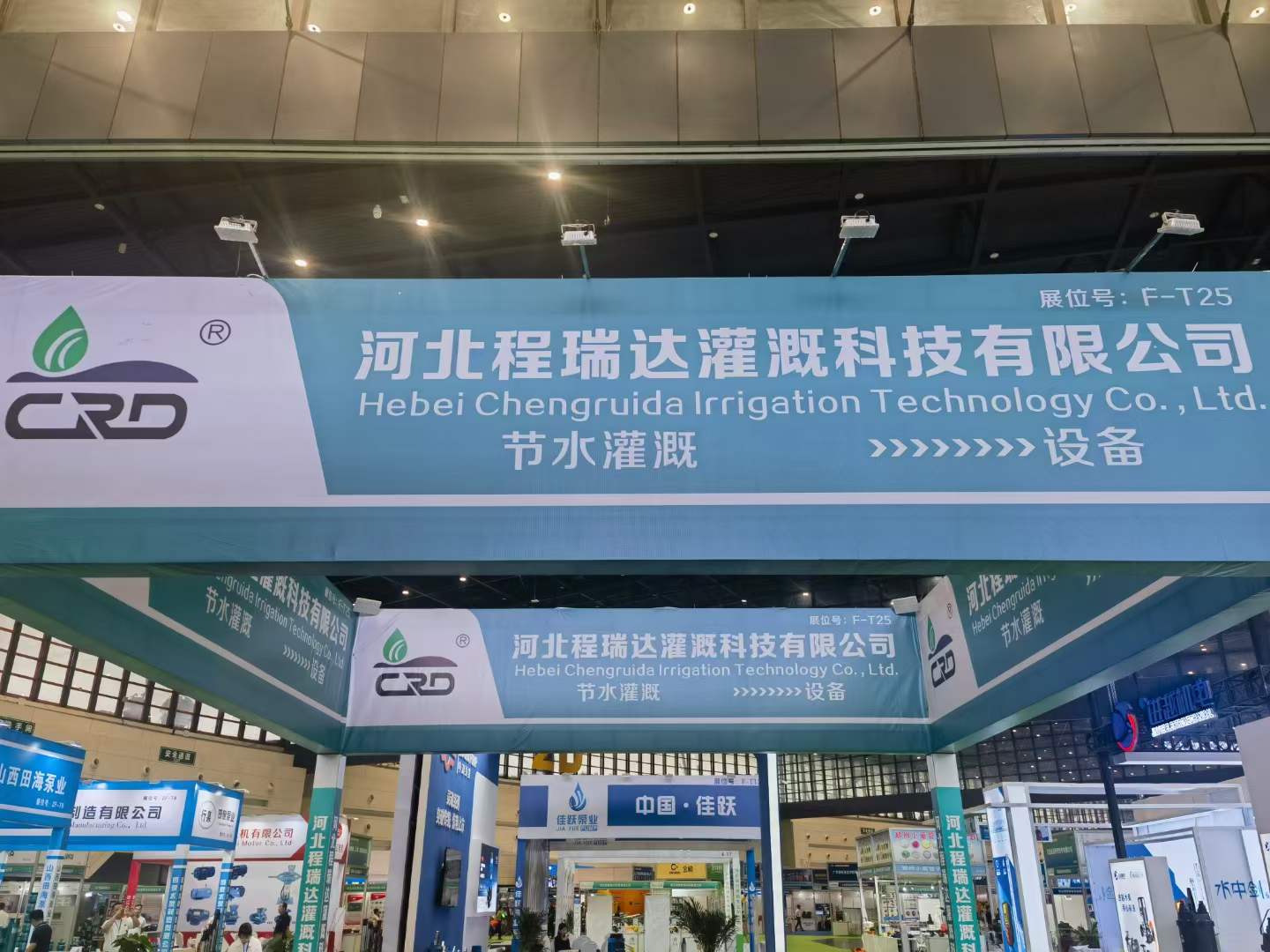 湘西河北程瑞达灌溉科技有限公司参加郑州国际五金展